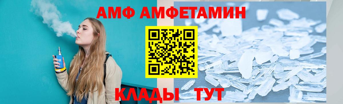 АМФЕТАМИН Розовый  АМФ  Трёхгорный  Вход с VPN 