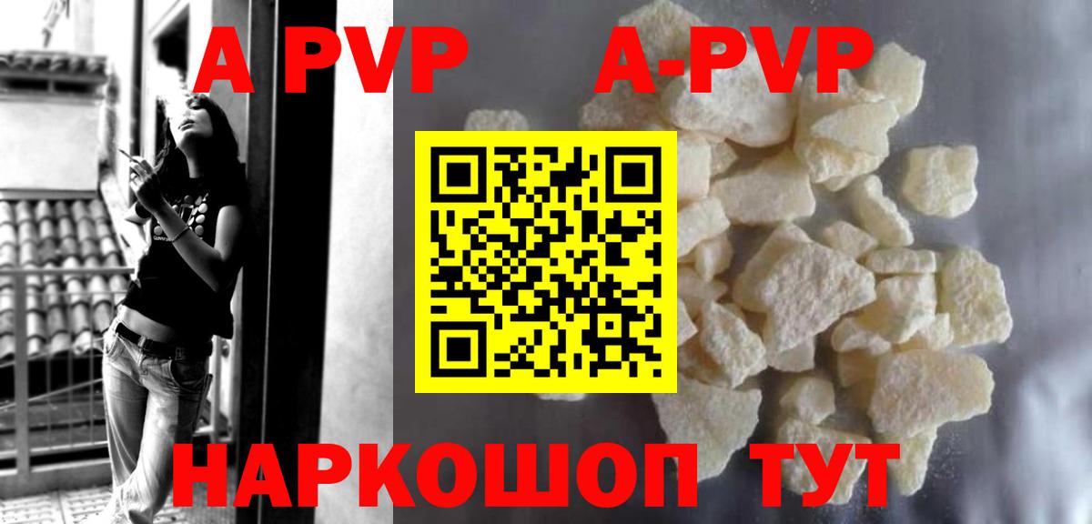 Alfa_PVP  Alfa_PVP кристаллы  Альфа ПВП Соль  Альфа ПВП СК КРИС  Вход с VPN  Трёхгорный 