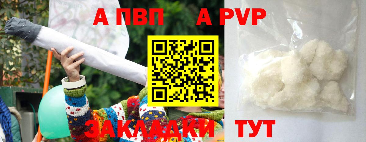 Alfa_PVP VHQ Трёхгорный