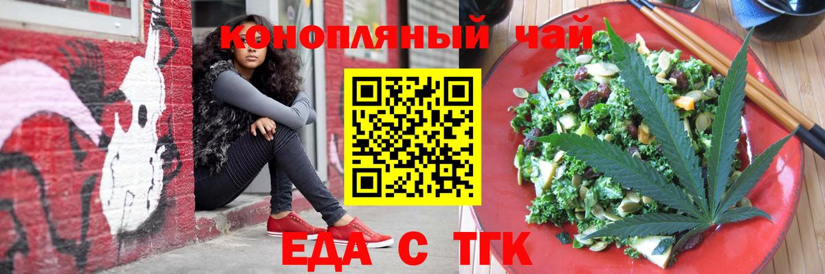 Трёхгорный  Canna-Cookies марихуана  Вход с VPN 