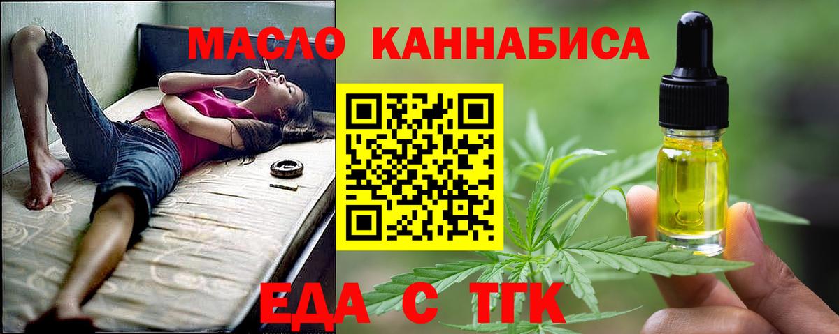 Canna-Cookies конопля Трёхгорный