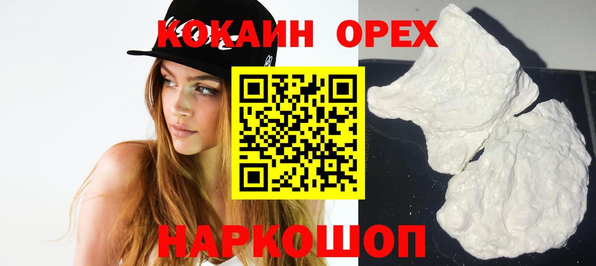Кокаин 97% Трёхгорный