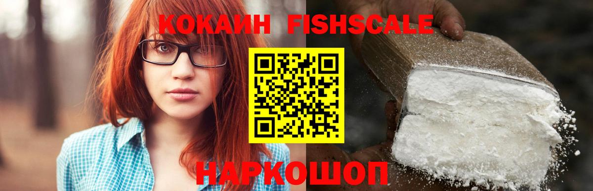 КОКАИН Перу  Вход с VPN  COCAIN 99%  Трёхгорный 