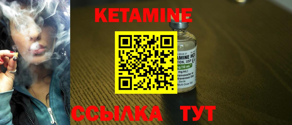Кетамин VHQ  Вход с VPN  Трёхгорный 