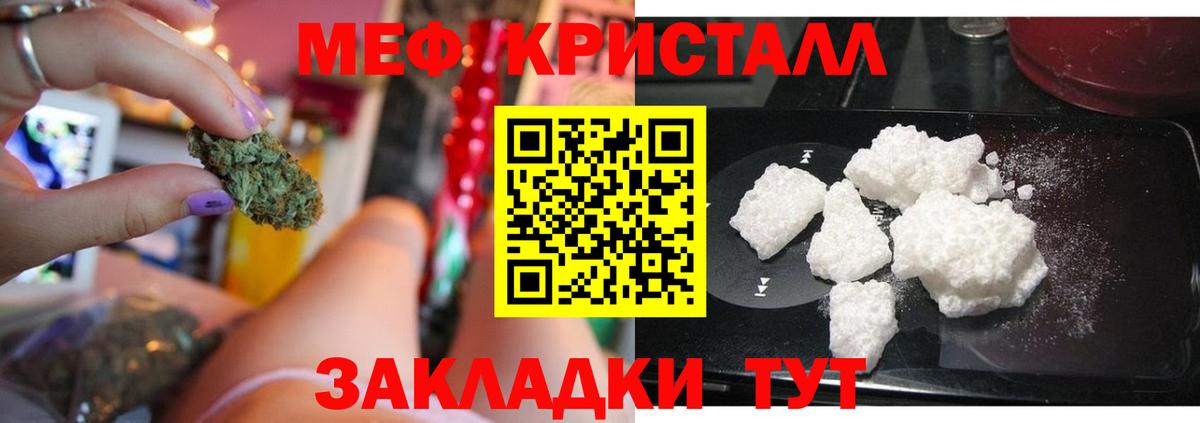 Меф  Трёхгорный