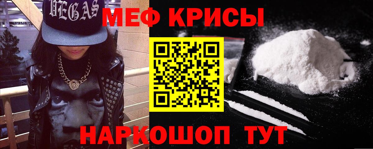 Трёхгорный  Мефедрон мука  Меф кристаллы  Вход с VPN 