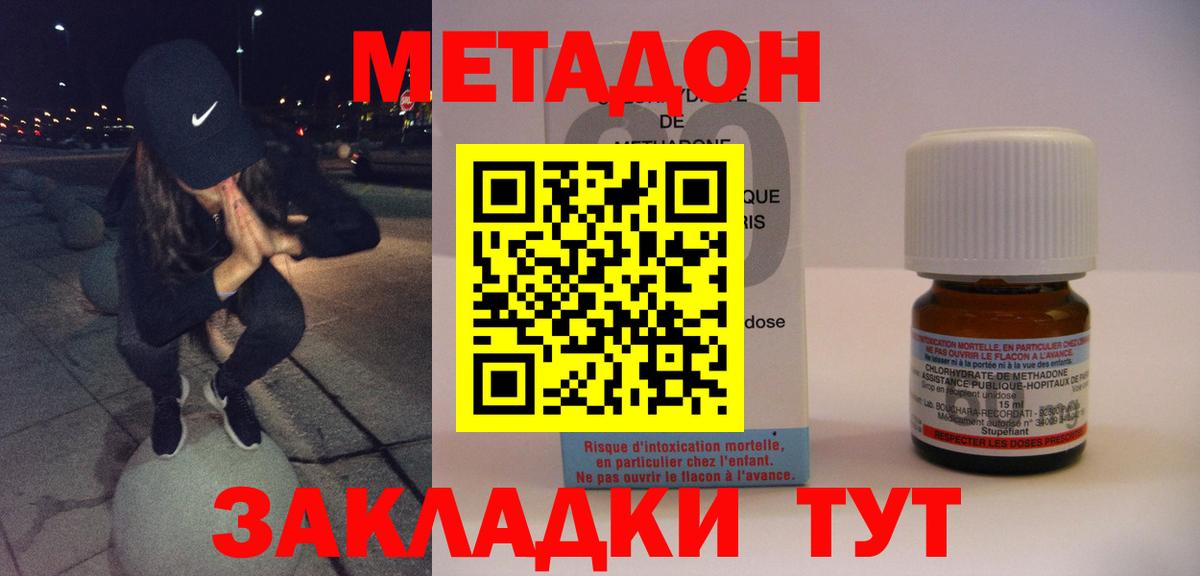 МЕТАДОН methadone  Метадон мёд  Вход с VPN  Трёхгорный 