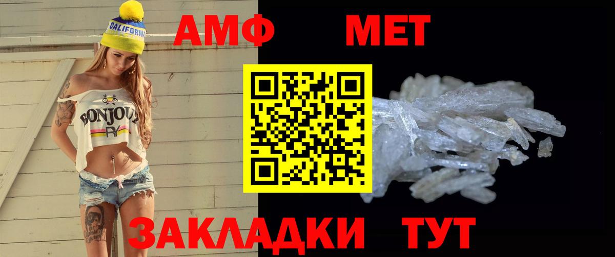 Метамфетамин Декстрометамфетамин 99.9%  Вход с VPN  Трёхгорный 