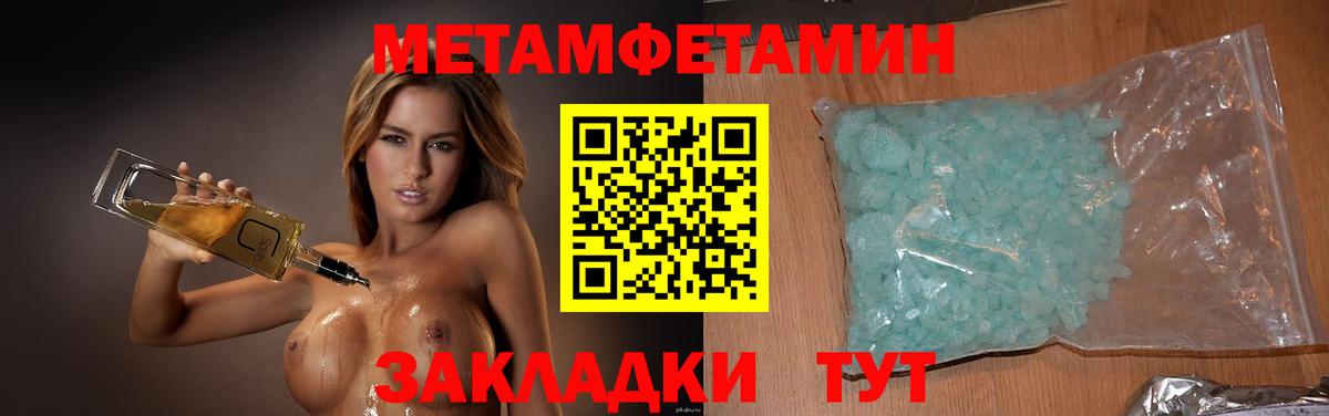 Первитин Декстрометамфетамин 99.9% Трёхгорный