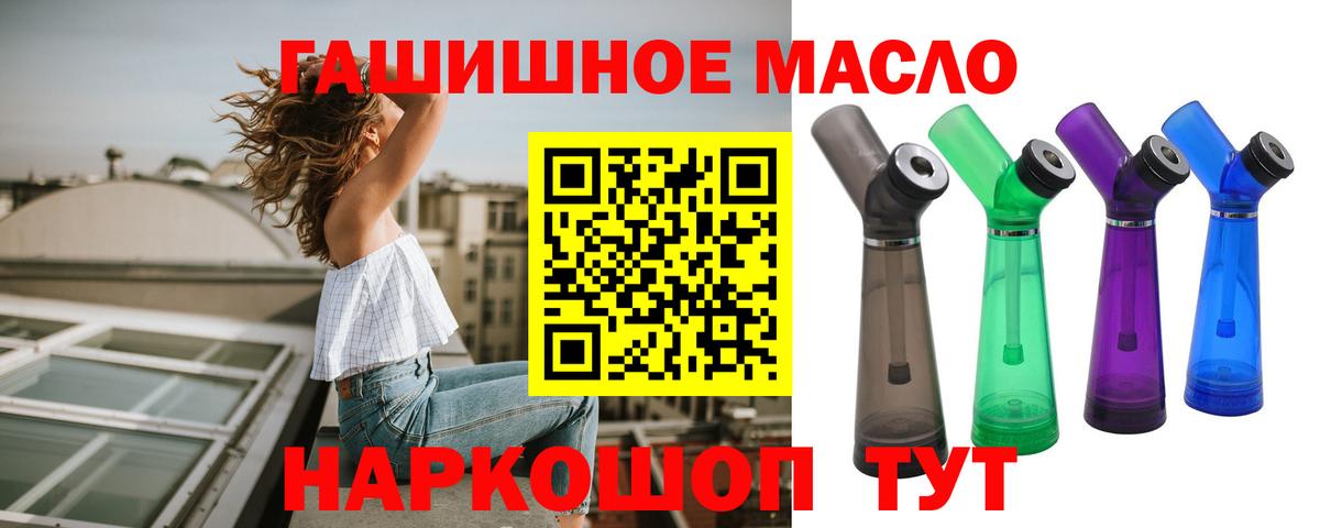 Трёхгорный  ТГК жижа  Вход с VPN 