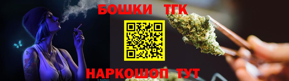Марихуана THC 21%  Вход с VPN  Каннабис Bruce Banner  Трёхгорный 